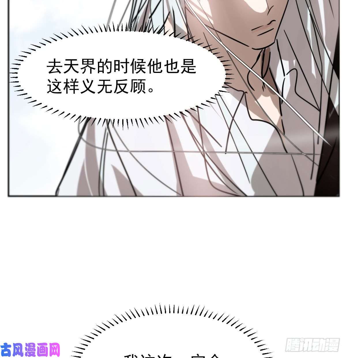 敖敖待捕第171话 带你话家