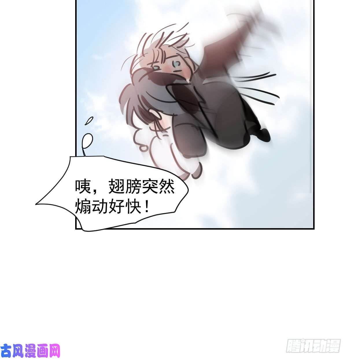 敖敖待捕第171话 带你话家