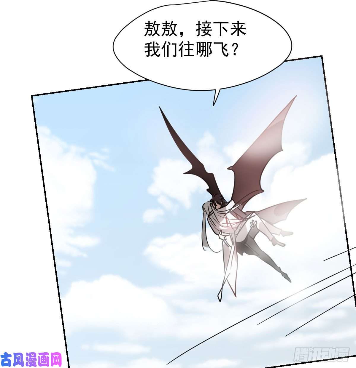 敖敖待捕第171话 带你话家