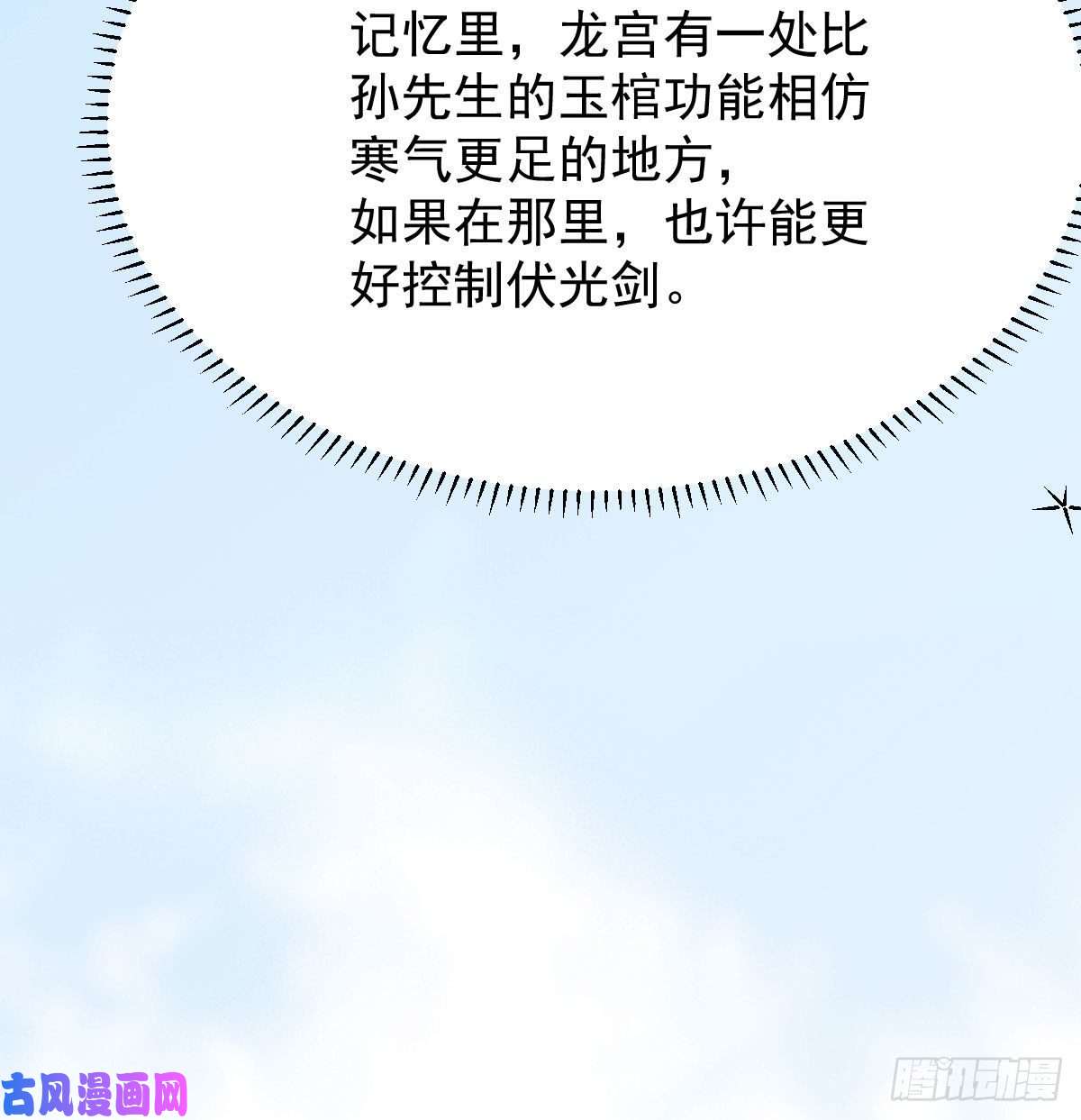 敖敖待捕第171话 带你话家