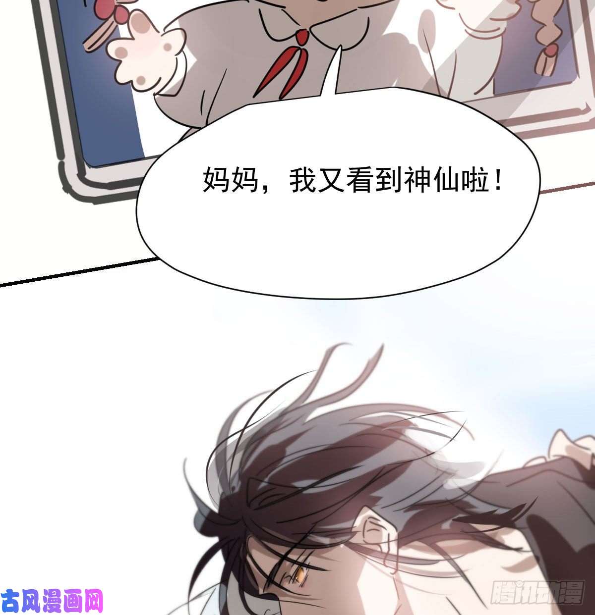 敖敖待捕第171话 带你话家