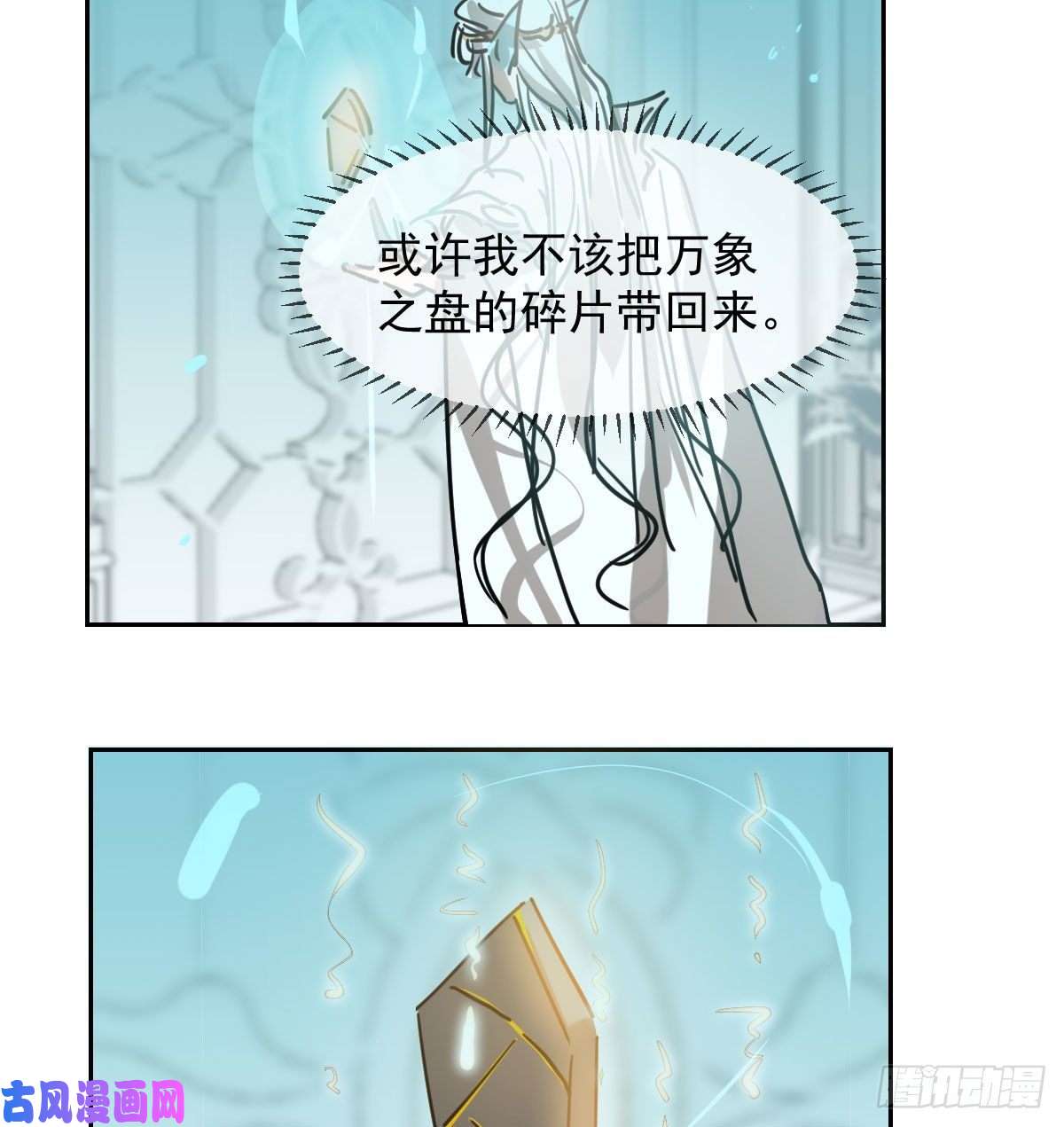 敖敖待捕第171话 带你话家