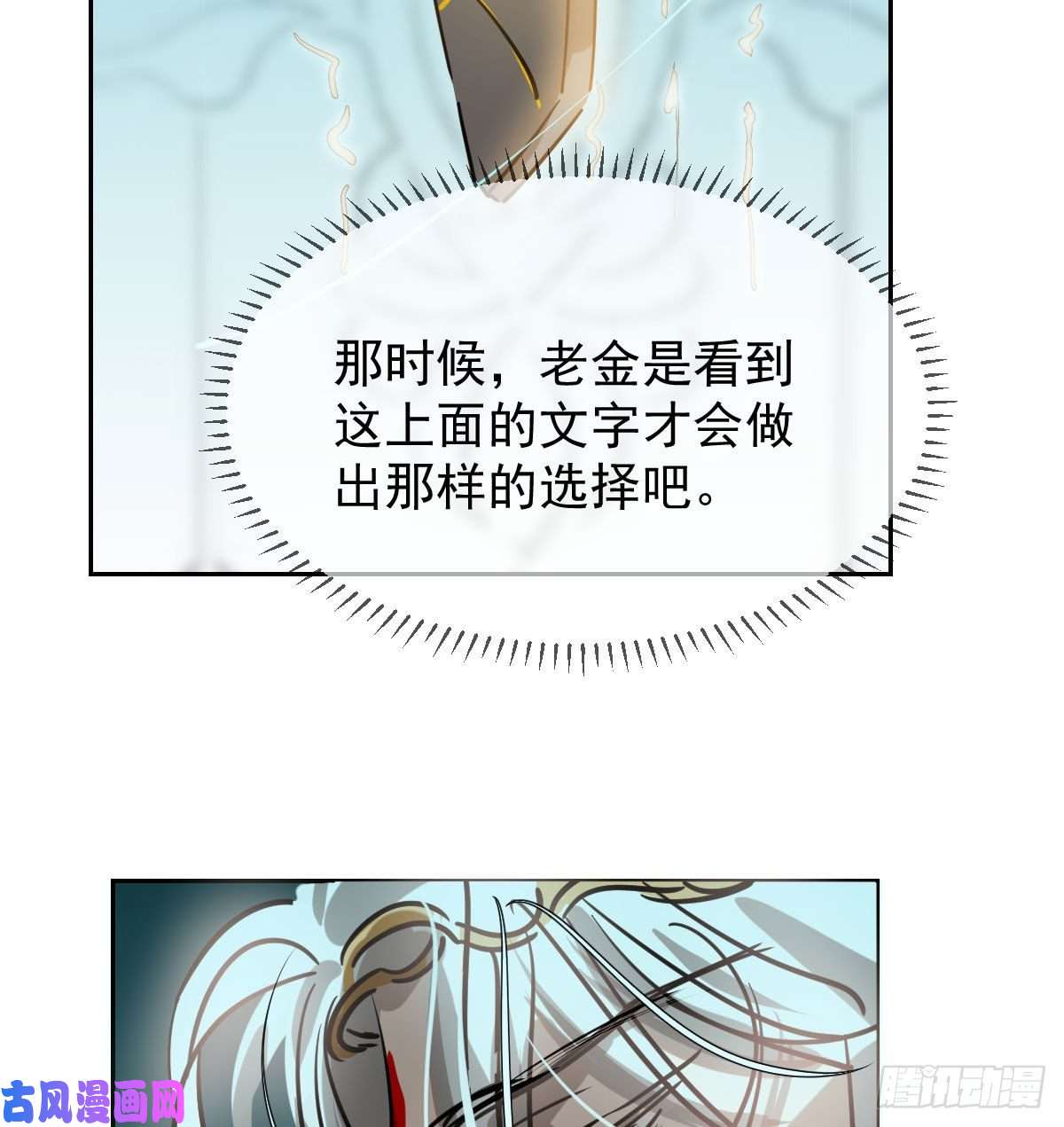 敖敖待捕第171话 带你话家