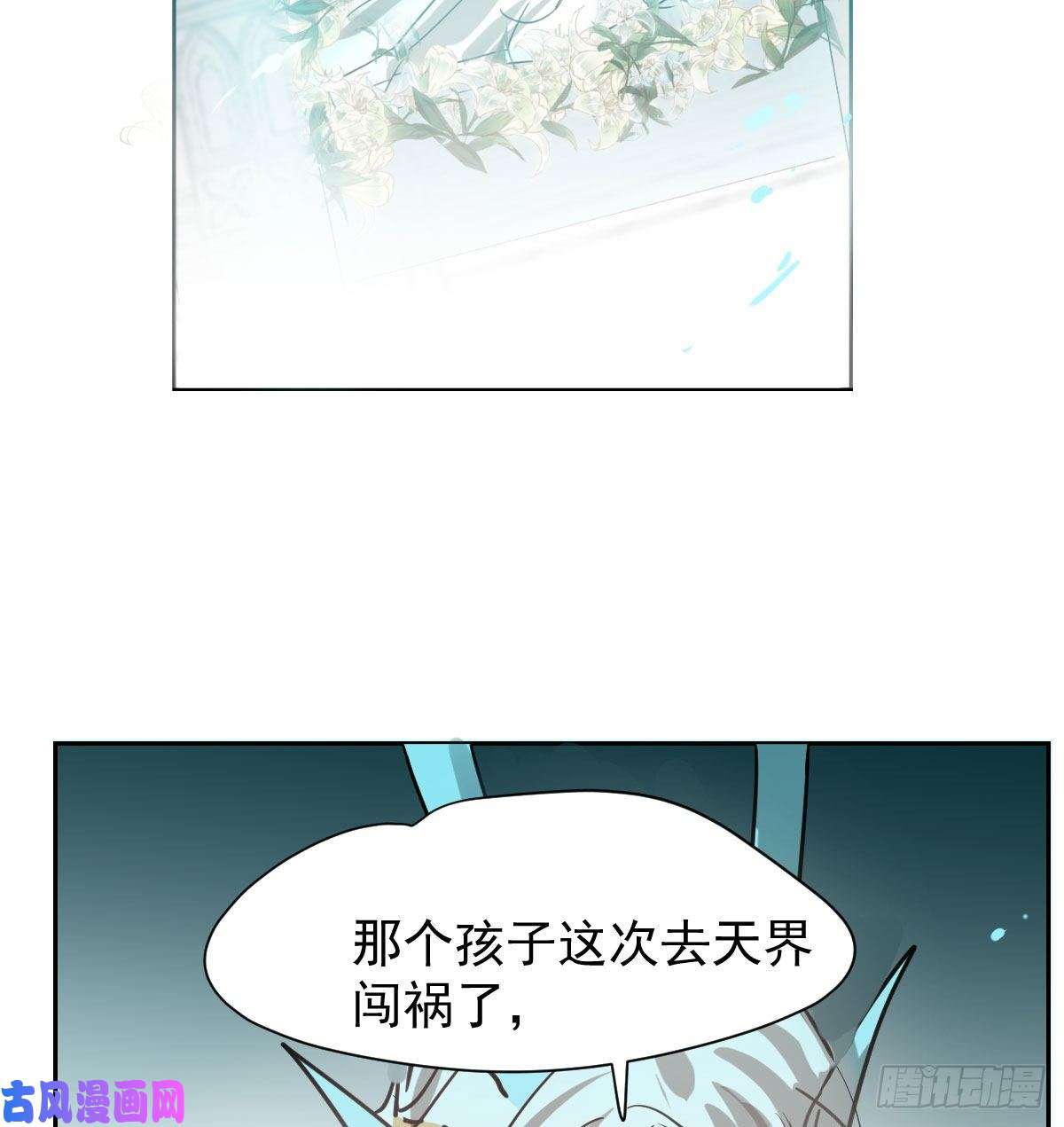敖敖待捕第171话 带你话家