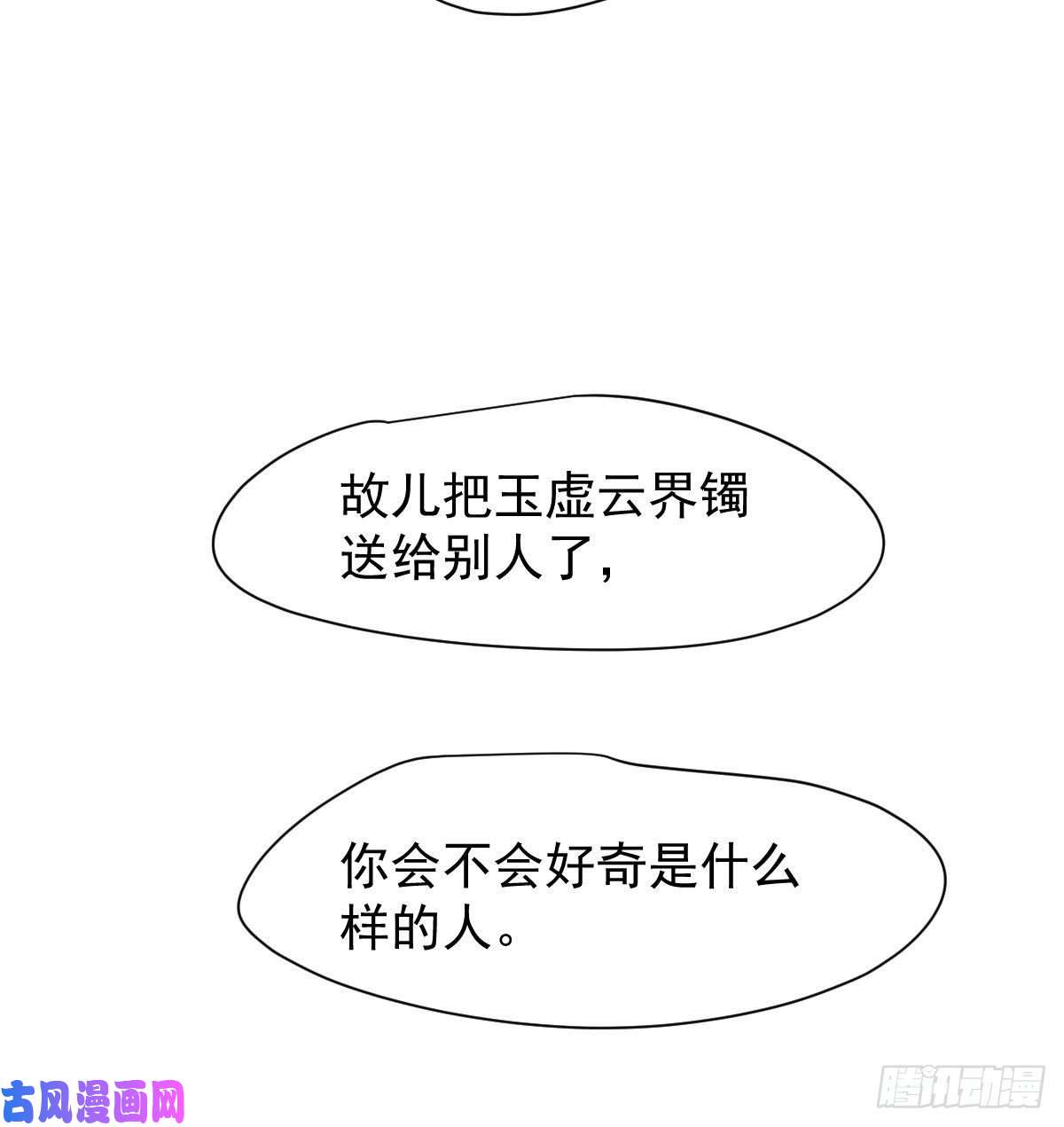 敖敖待捕第171话 带你话家