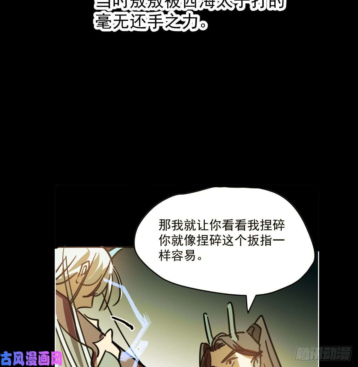 敖敖待捕第171话 带你话家