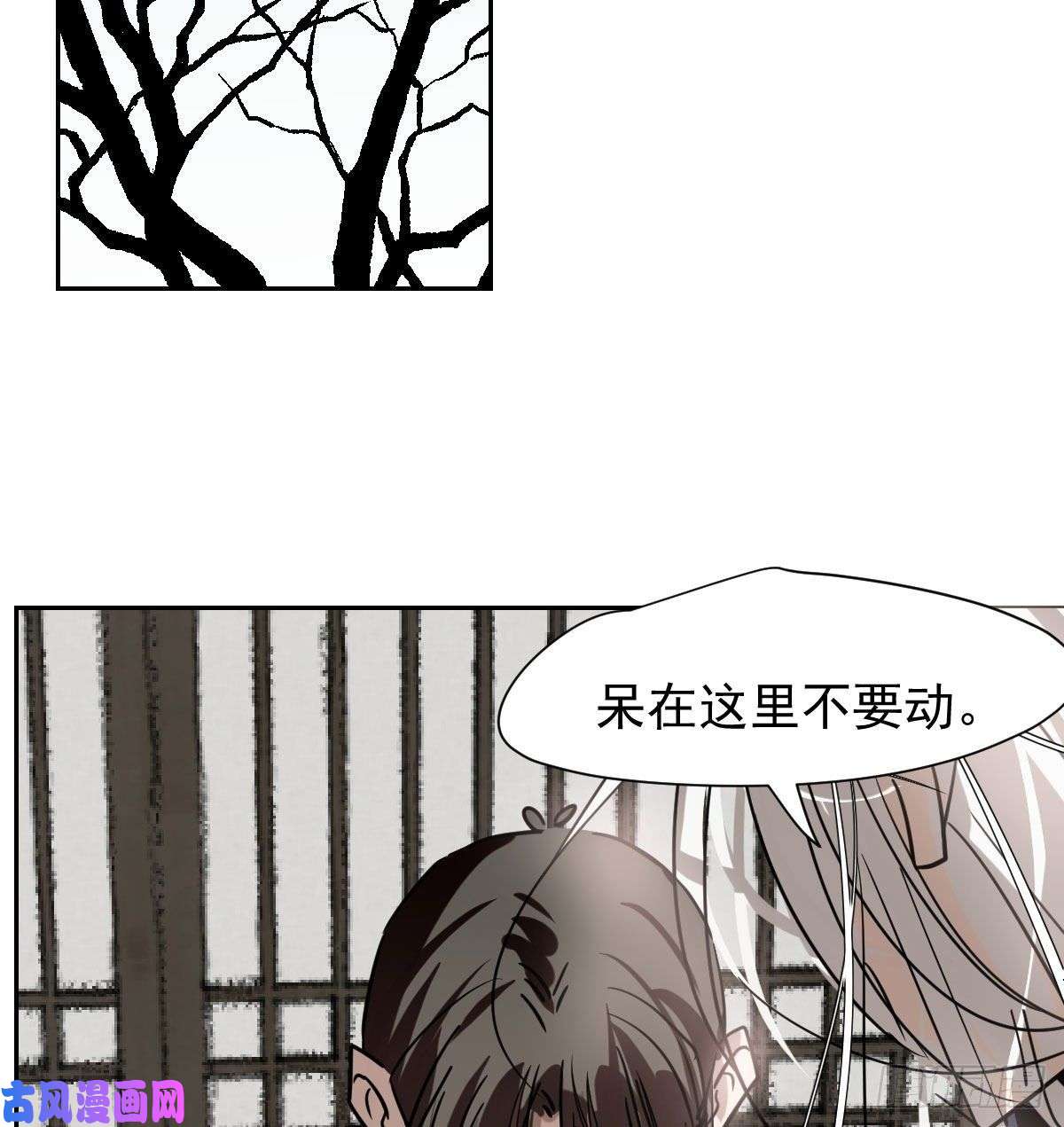 敖敖待捕第171话 带你话家