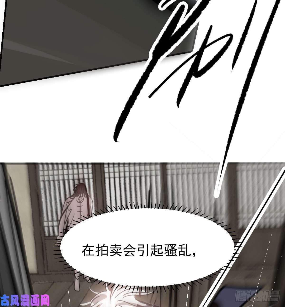 敖敖待捕第171话 带你话家