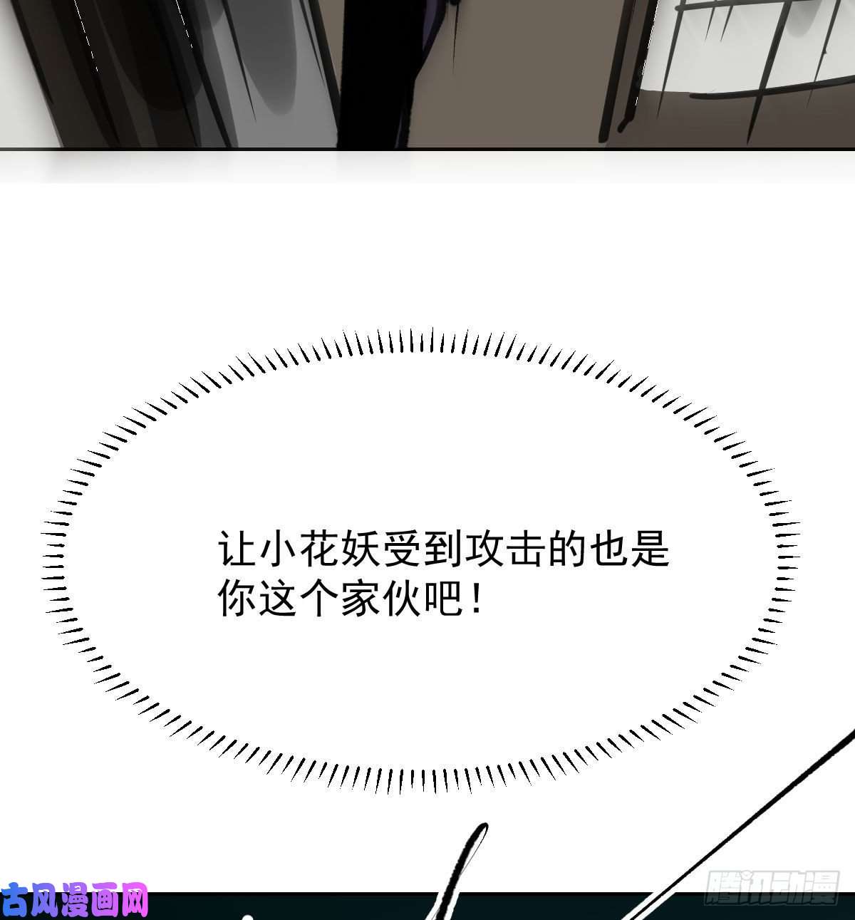 敖敖待捕第171话 带你话家