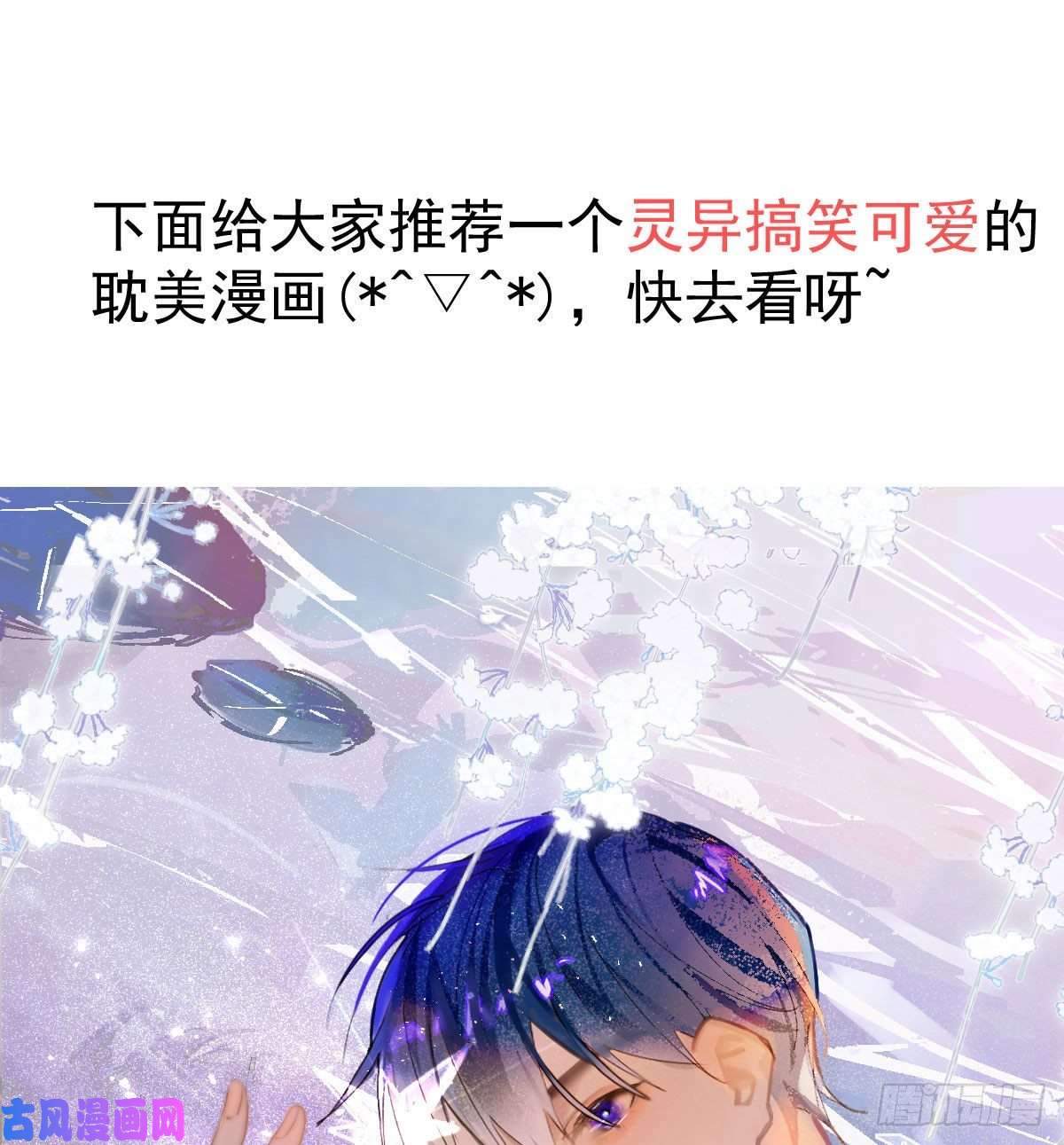 敖敖待捕第171话 带你话家