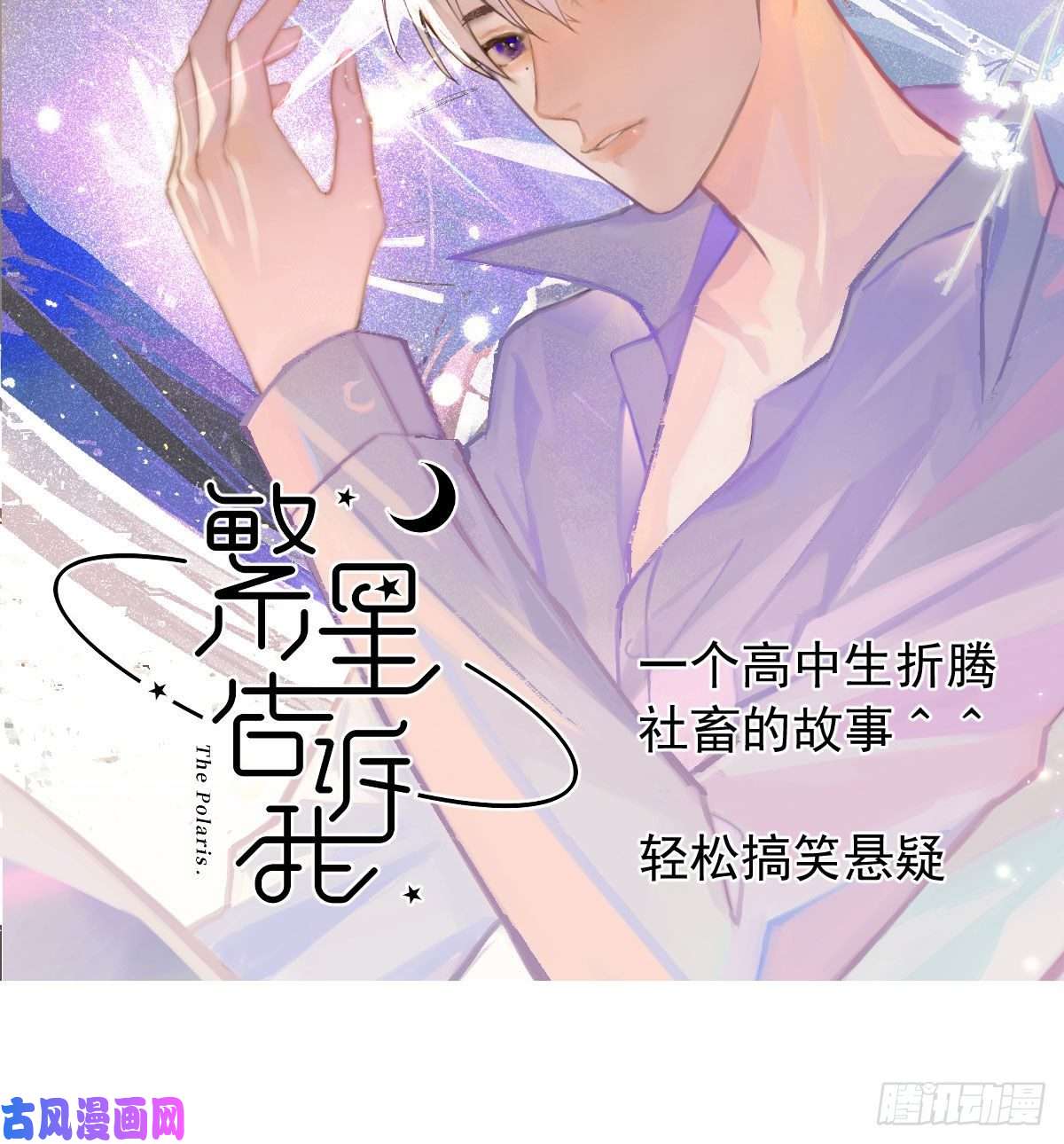 敖敖待捕第171话 带你话家