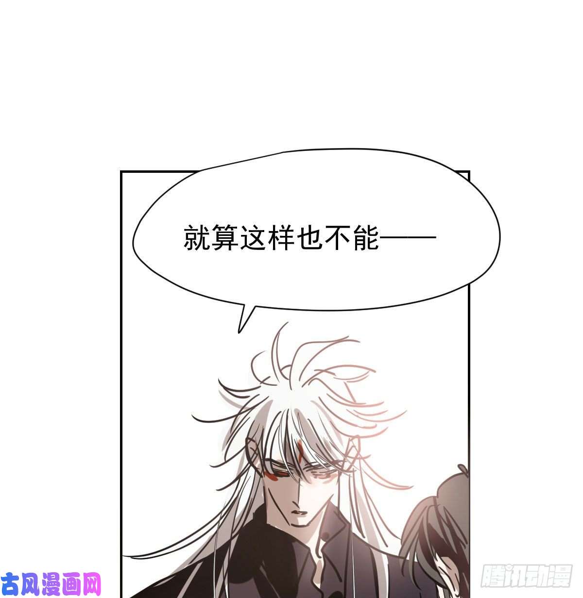 敖敖待捕第173话 吞下龙息