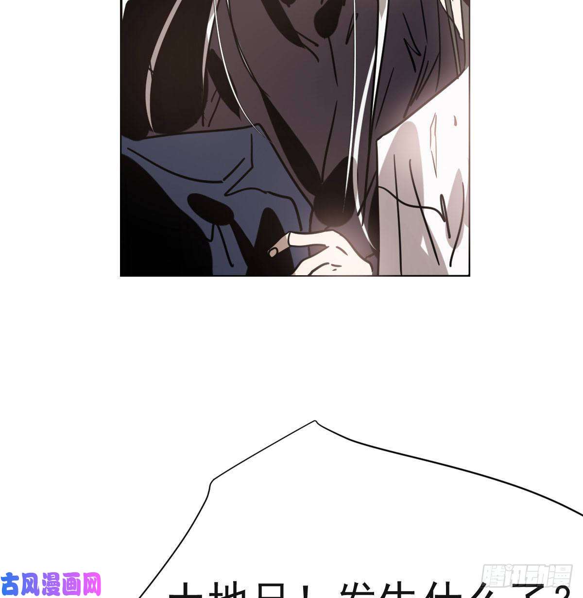 敖敖待捕第173话 吞下龙息