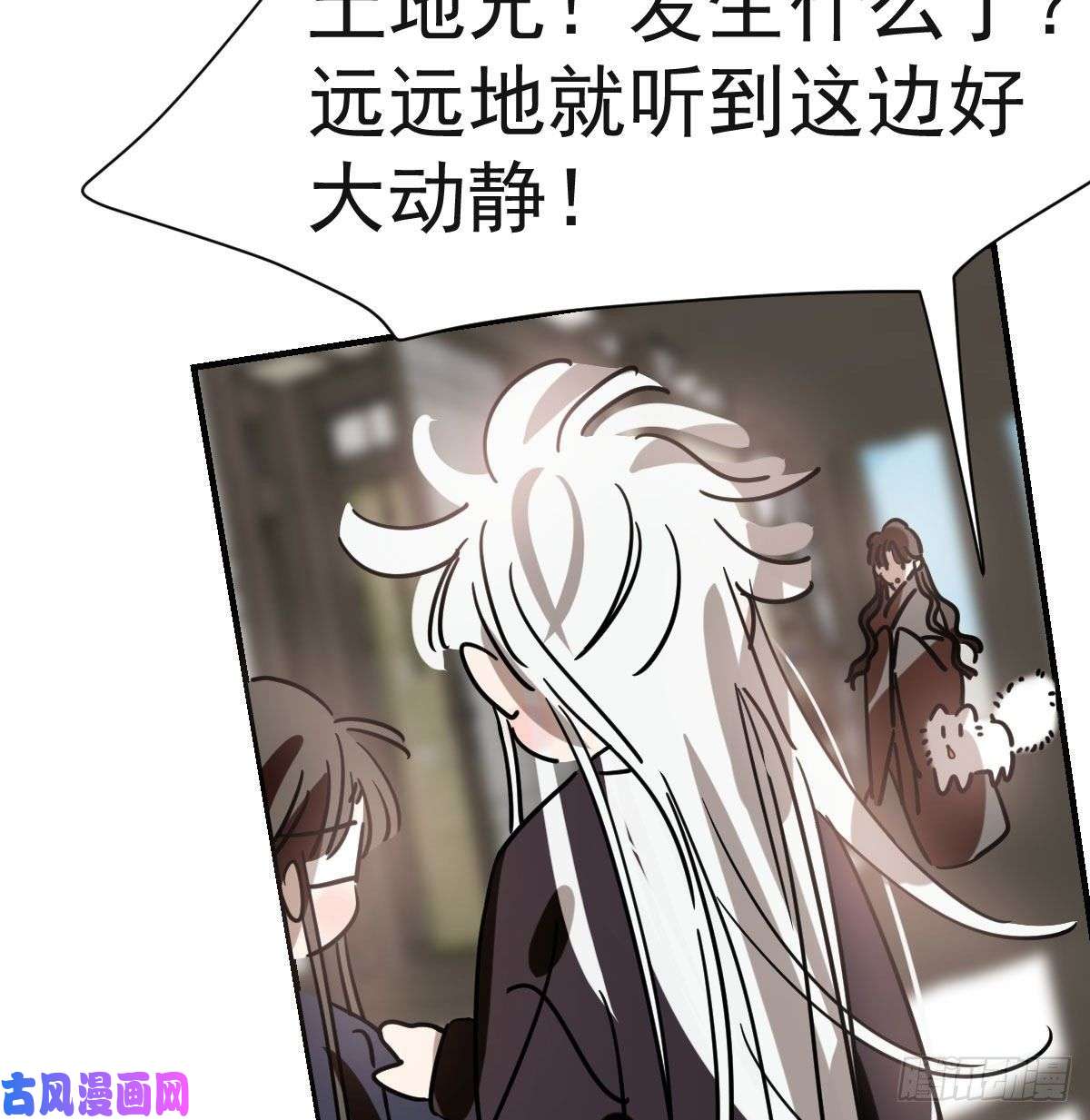 敖敖待捕第173话 吞下龙息