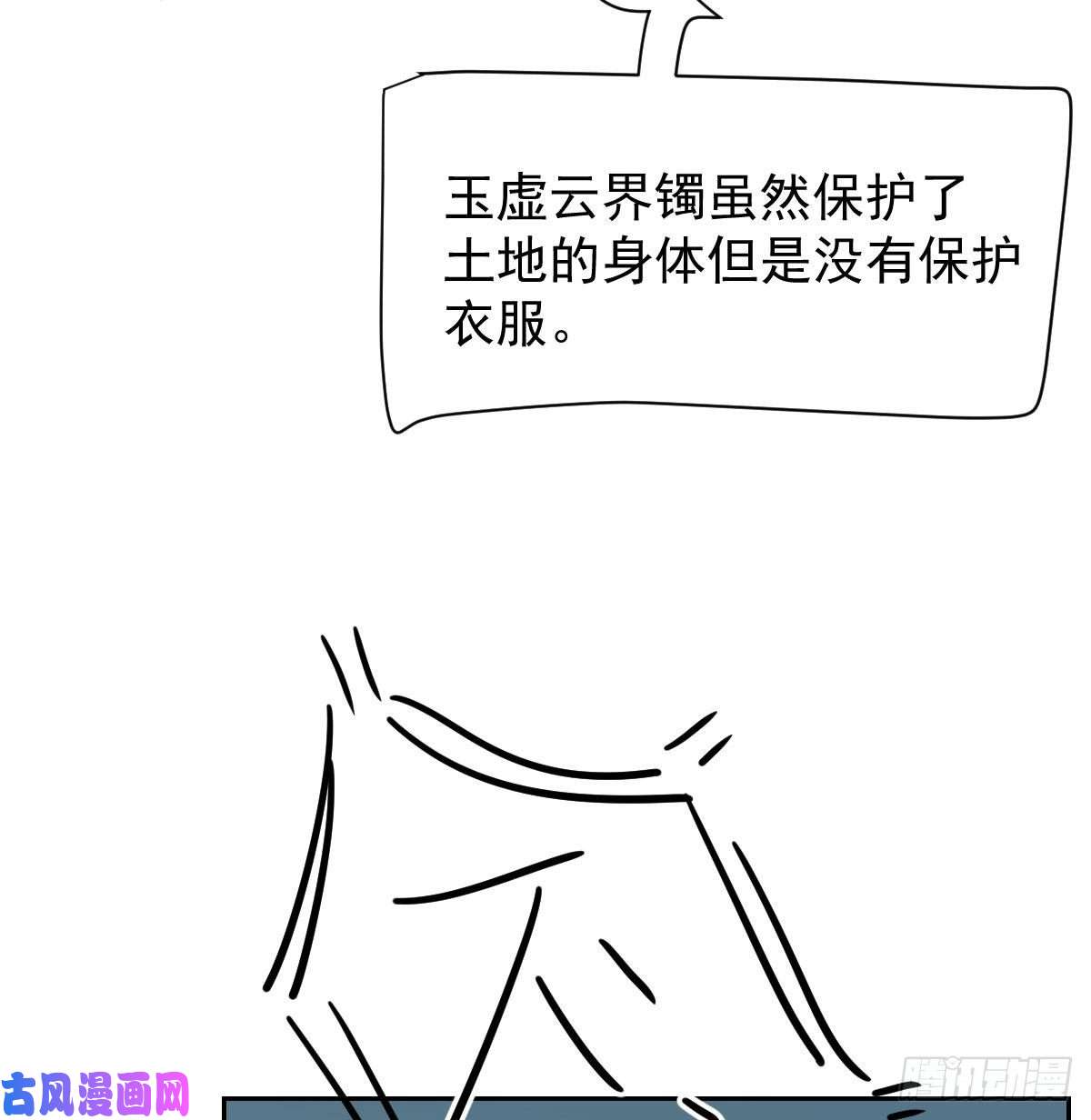 敖敖待捕第173话 吞下龙息
