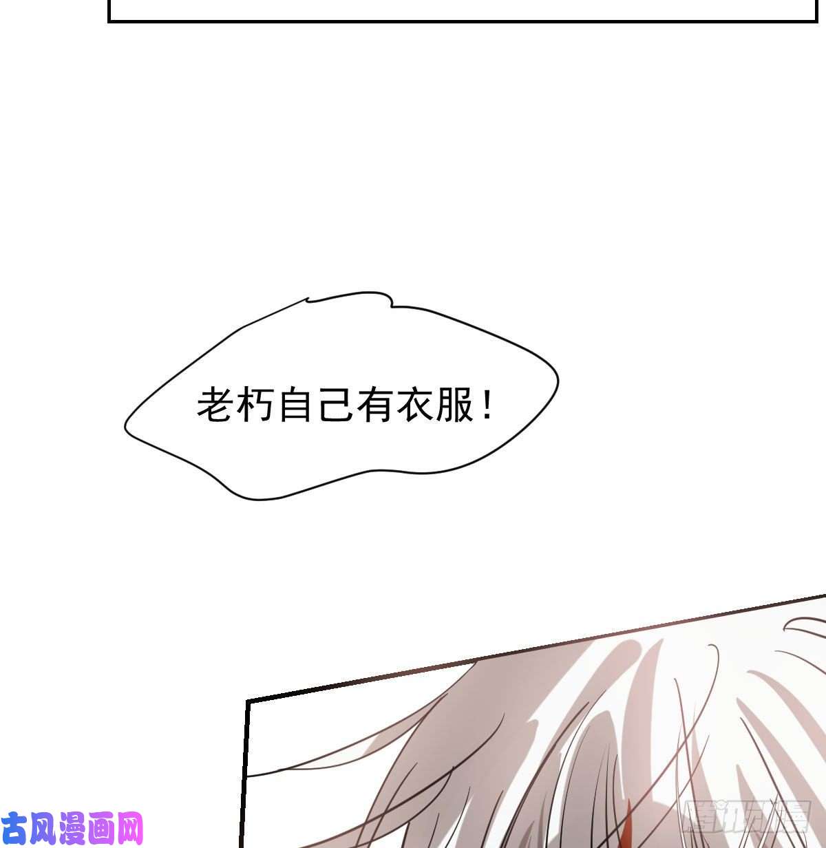 敖敖待捕第173话 吞下龙息