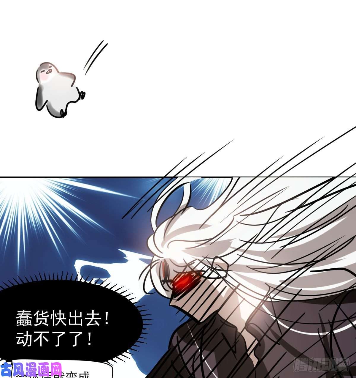 敖敖待捕第173话 吞下龙息