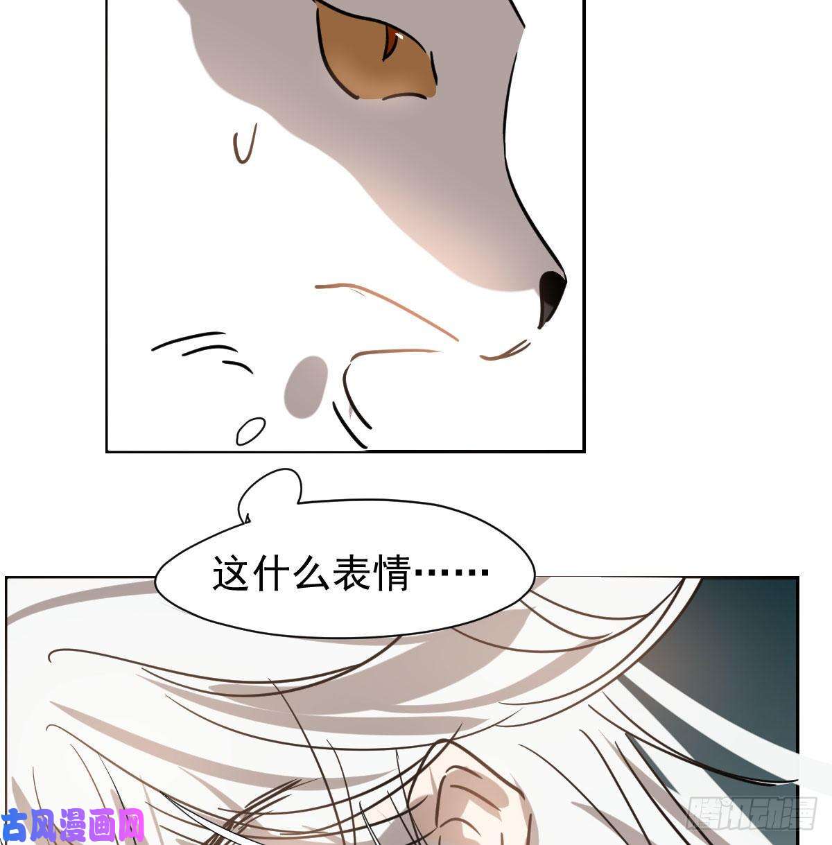 敖敖待捕第173话 吞下龙息