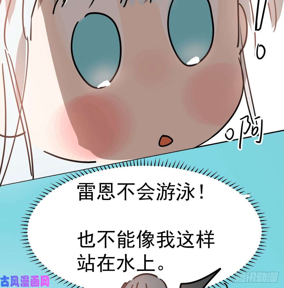 敖敖待捕第173话 吞下龙息
