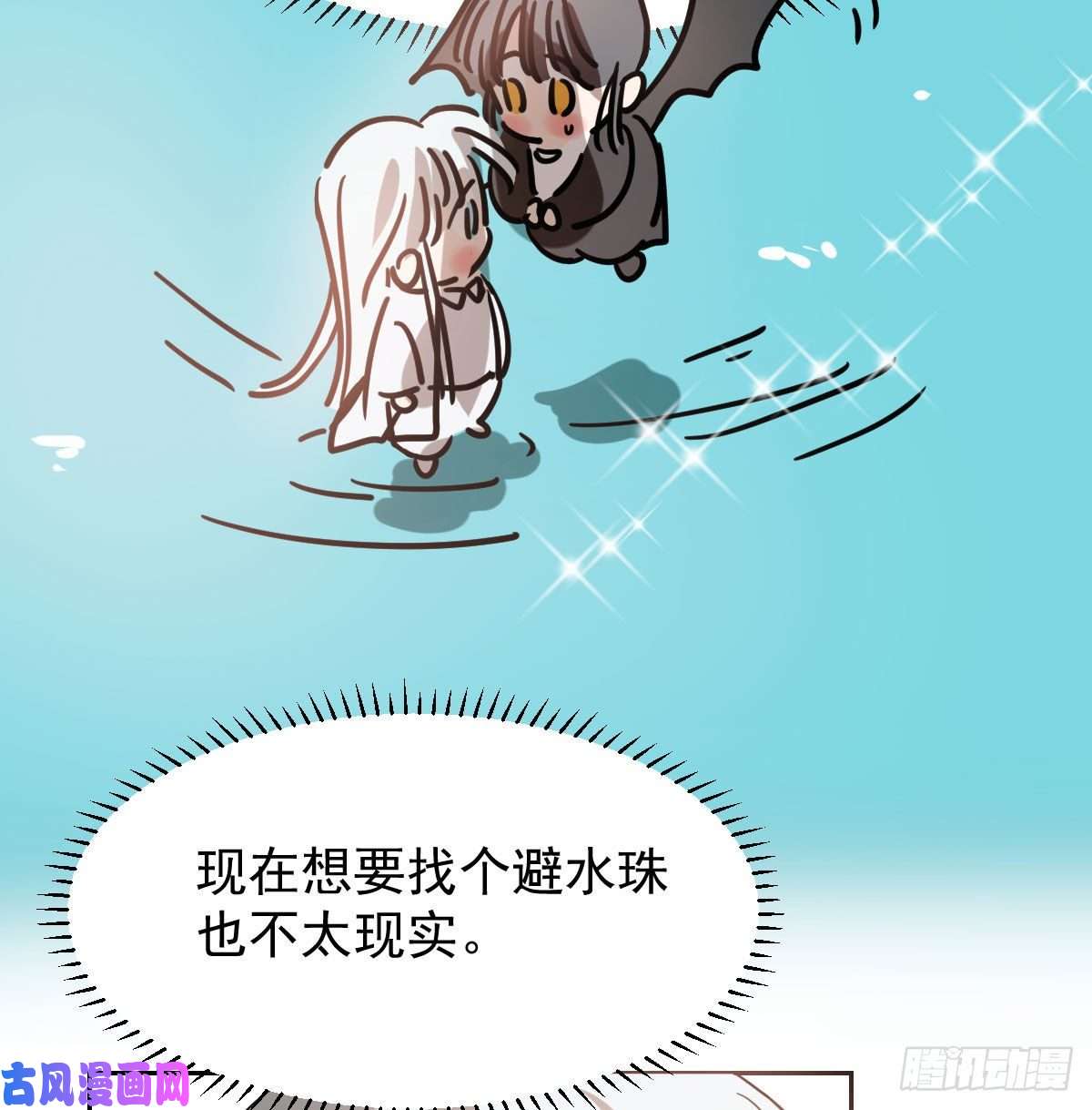 敖敖待捕第173话 吞下龙息