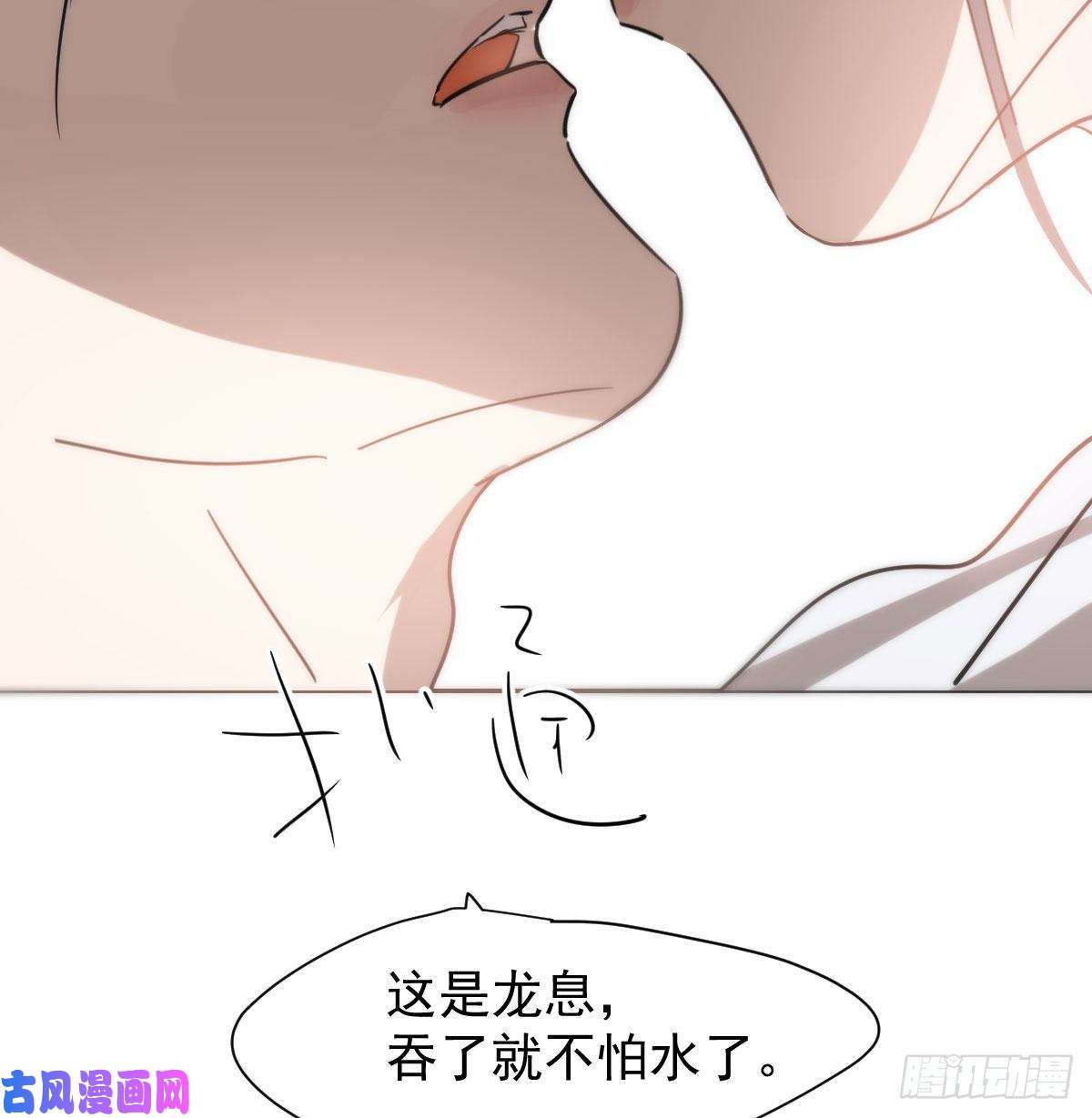 敖敖待捕第173话 吞下龙息