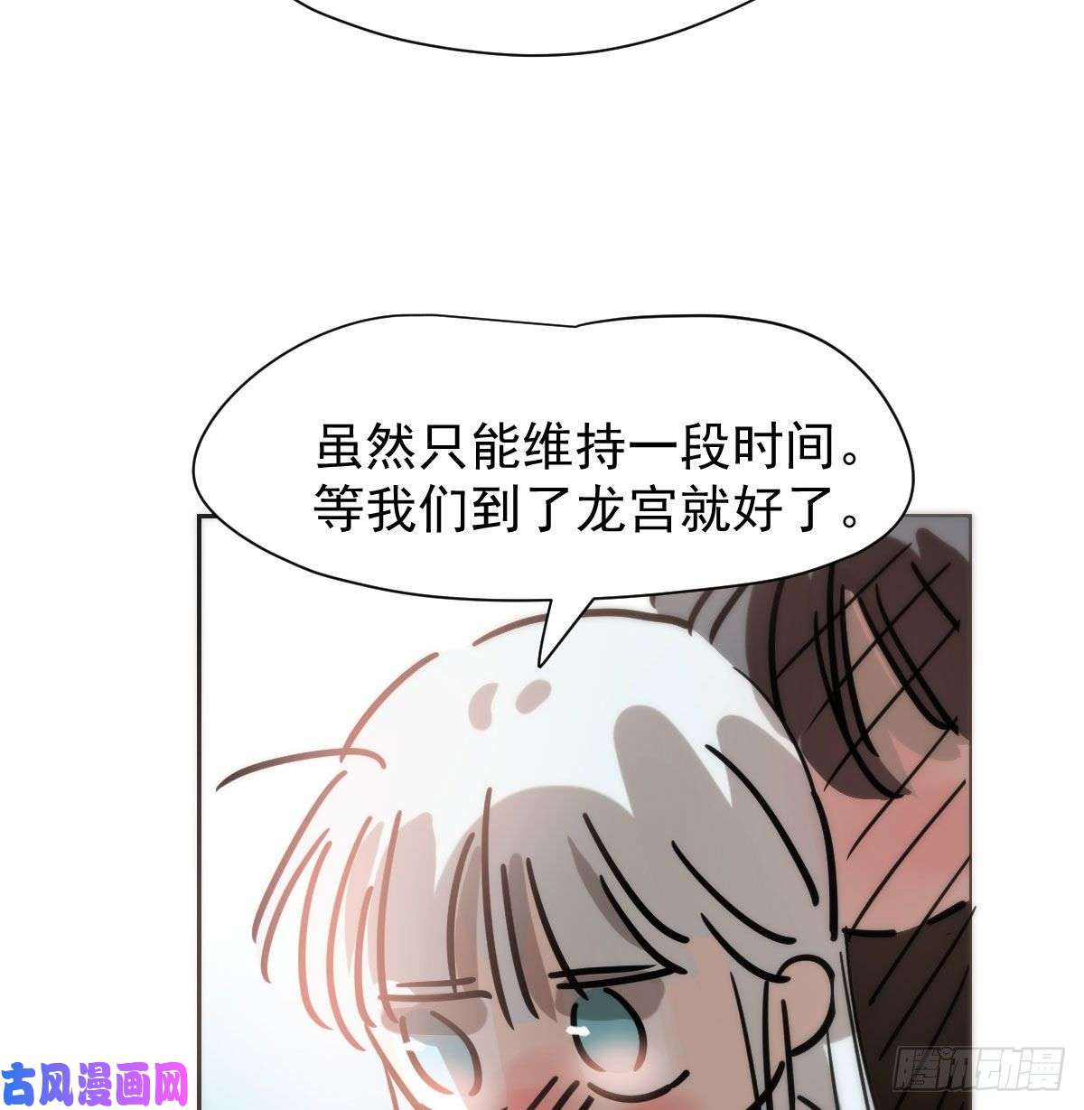 敖敖待捕第173话 吞下龙息