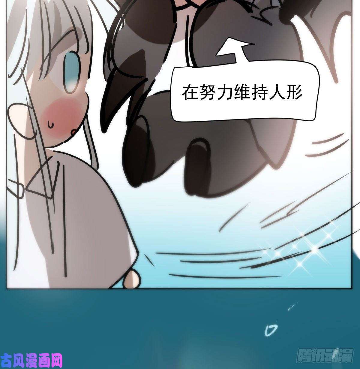 敖敖待捕第173话 吞下龙息