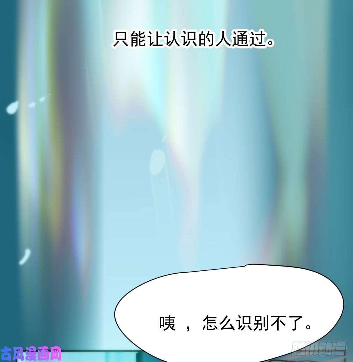 敖敖待捕第173话 吞下龙息