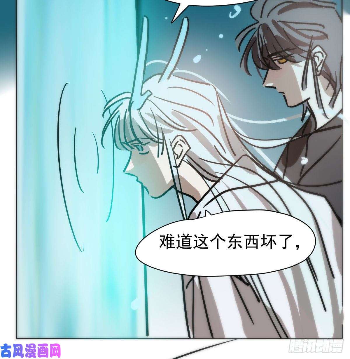 敖敖待捕第173话 吞下龙息