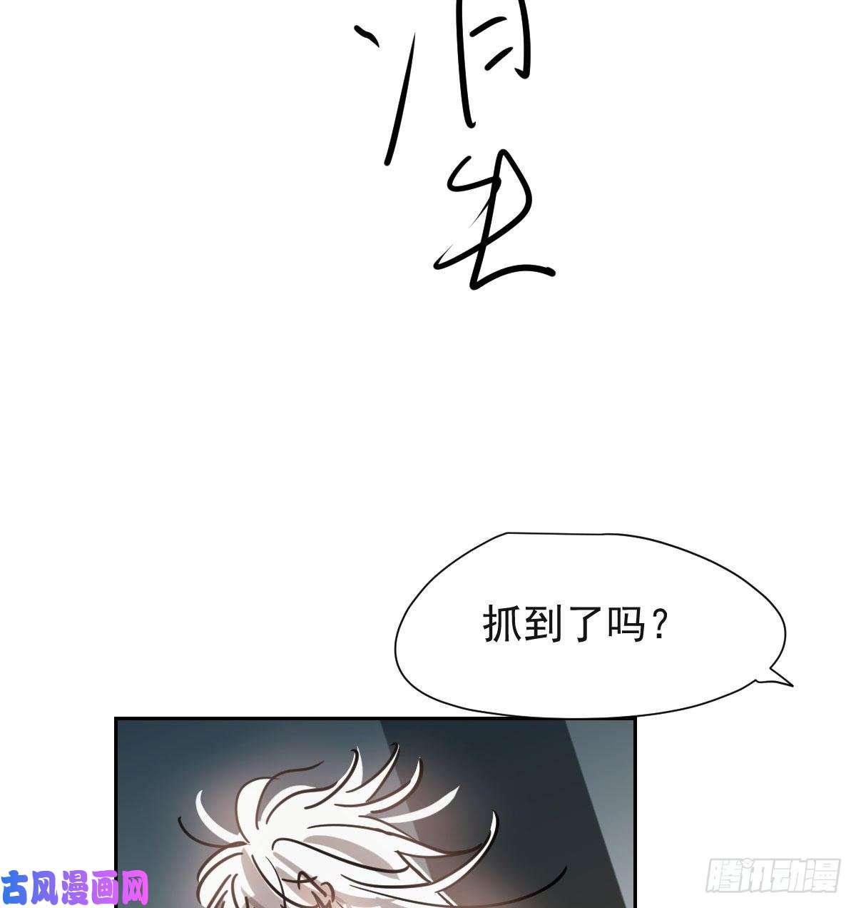 敖敖待捕第173话 吞下龙息