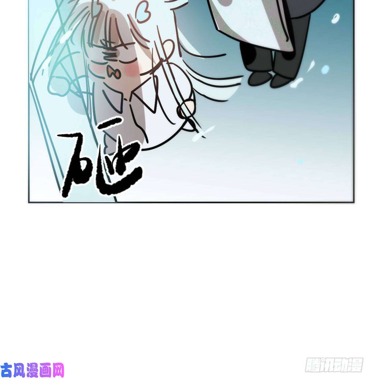 敖敖待捕第173话 吞下龙息