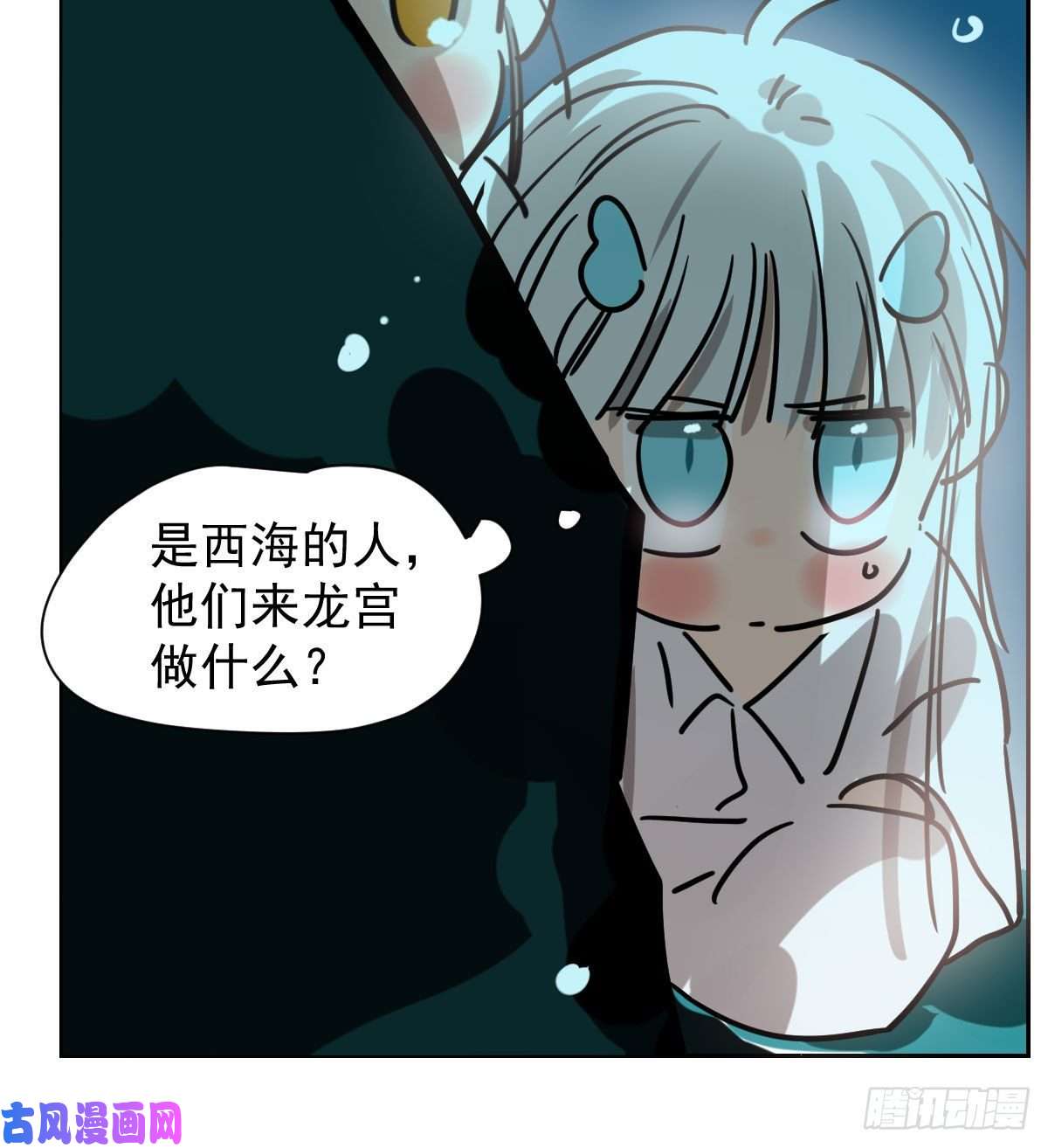 敖敖待捕第173话 吞下龙息