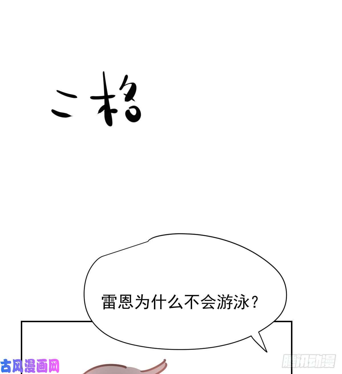 敖敖待捕第173话 吞下龙息