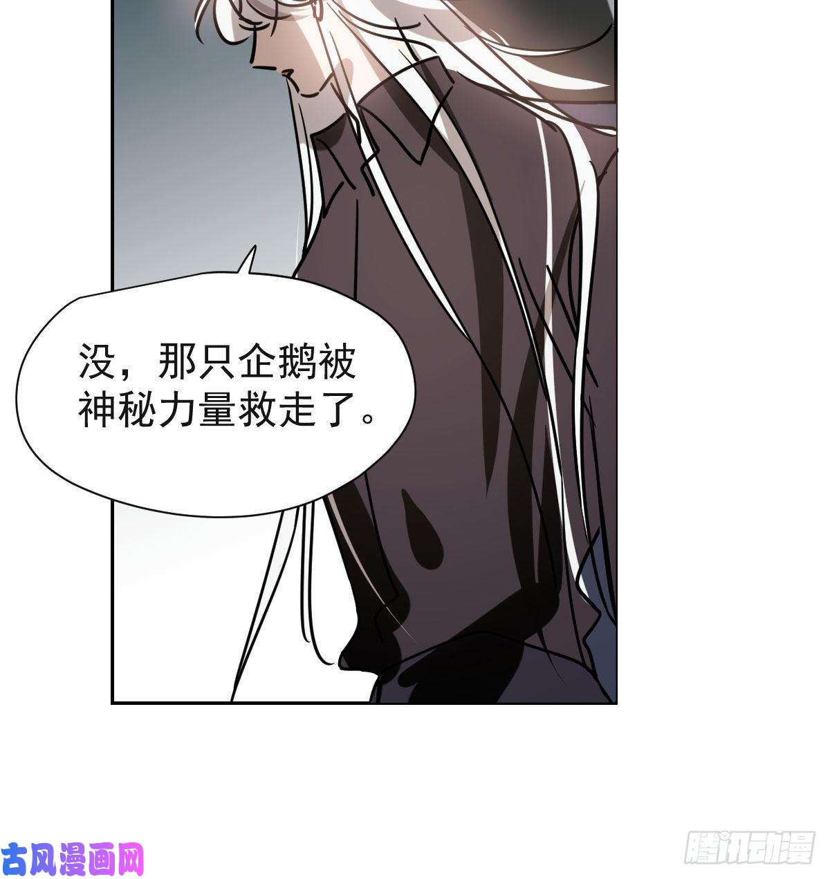 敖敖待捕第173话 吞下龙息