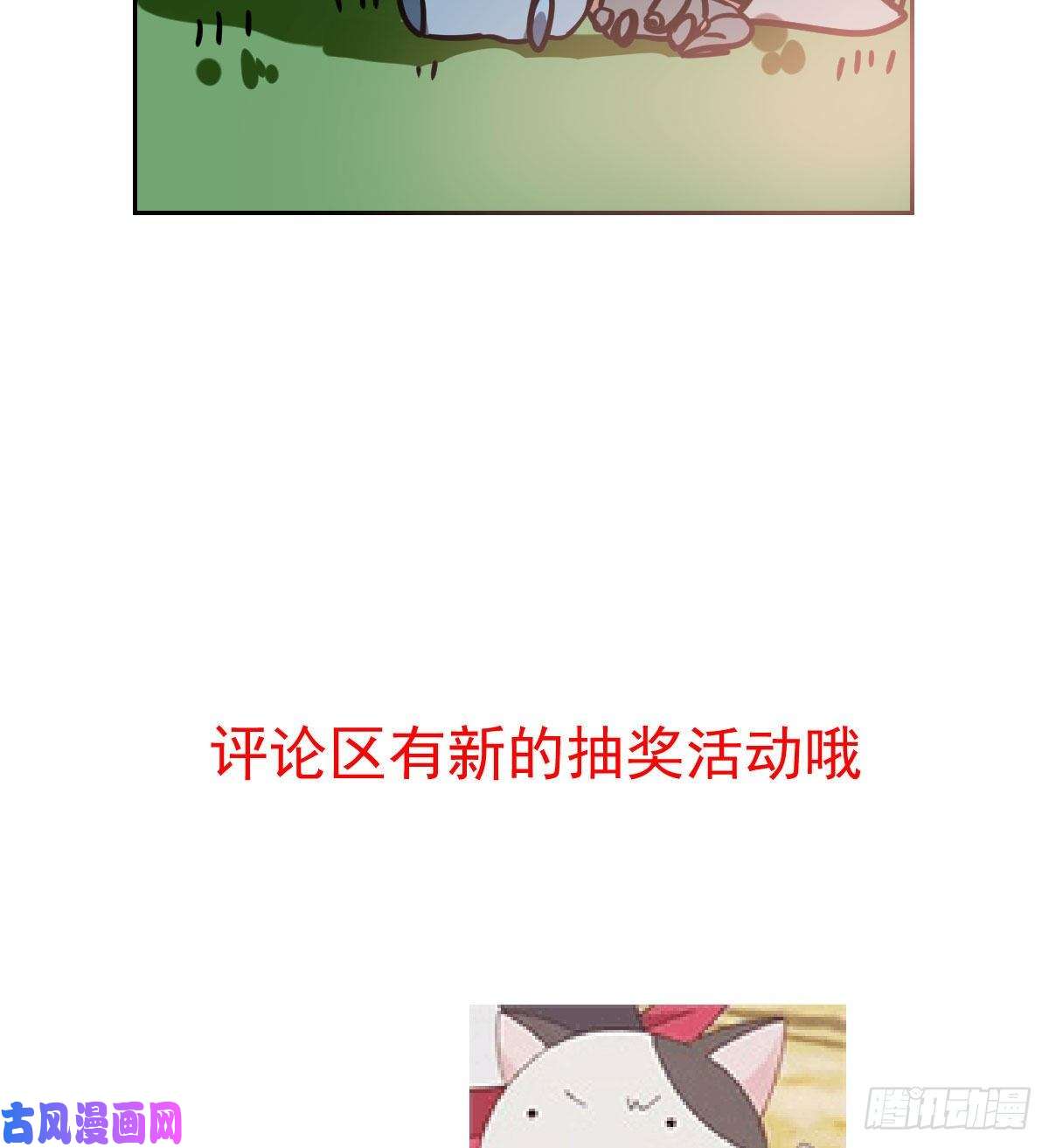 敖敖待捕第173话 吞下龙息