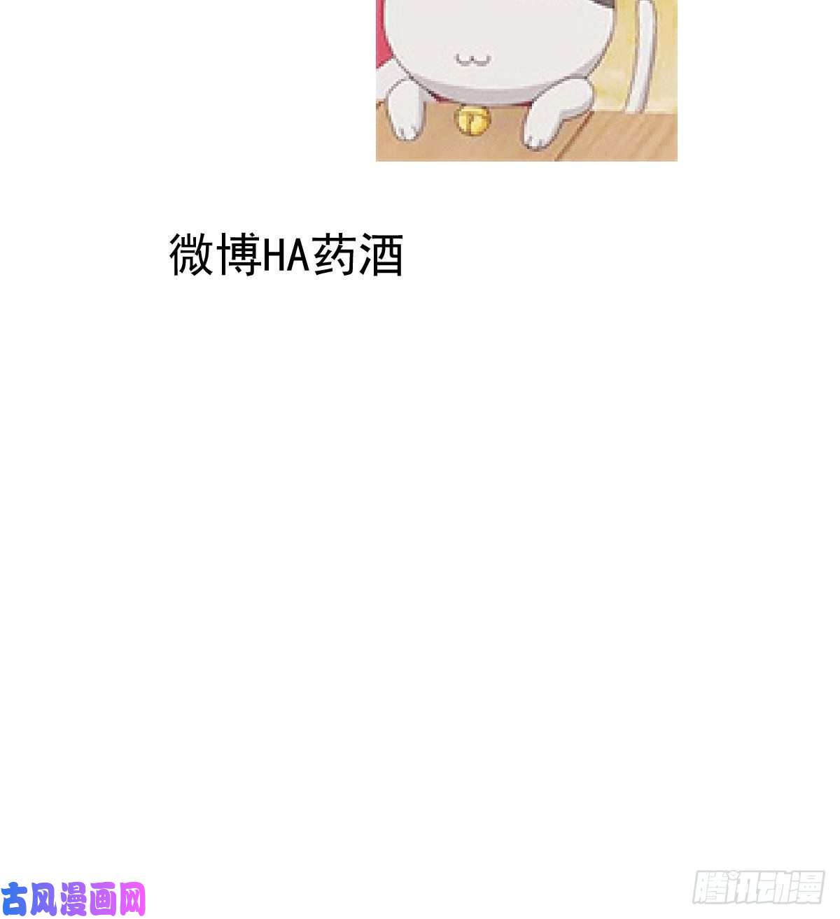 敖敖待捕第173话 吞下龙息