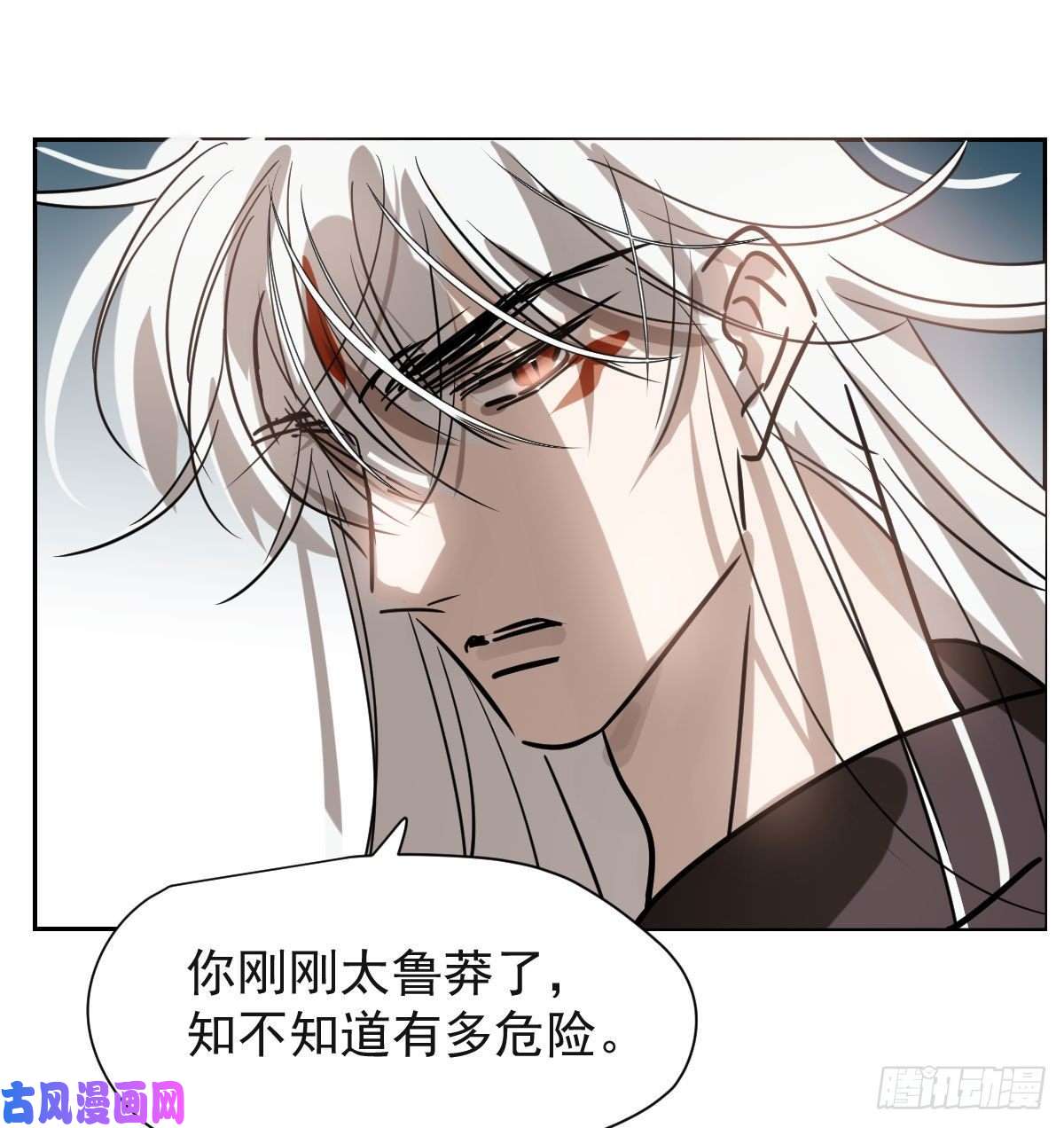 敖敖待捕第173话 吞下龙息
