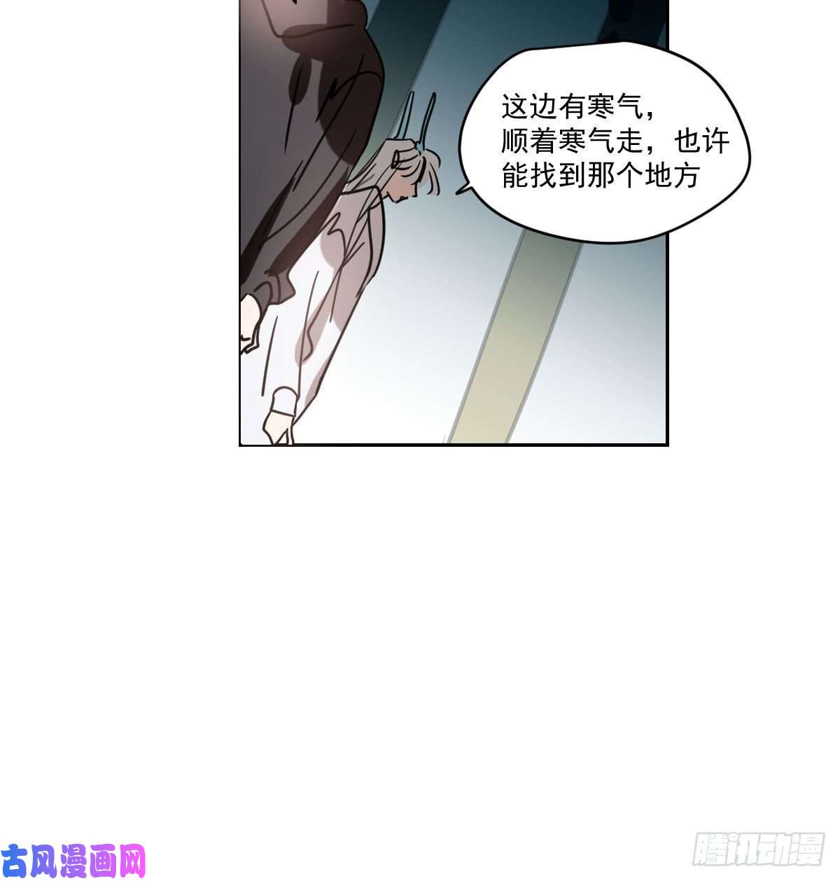 敖敖待捕第177话 又吞龙息