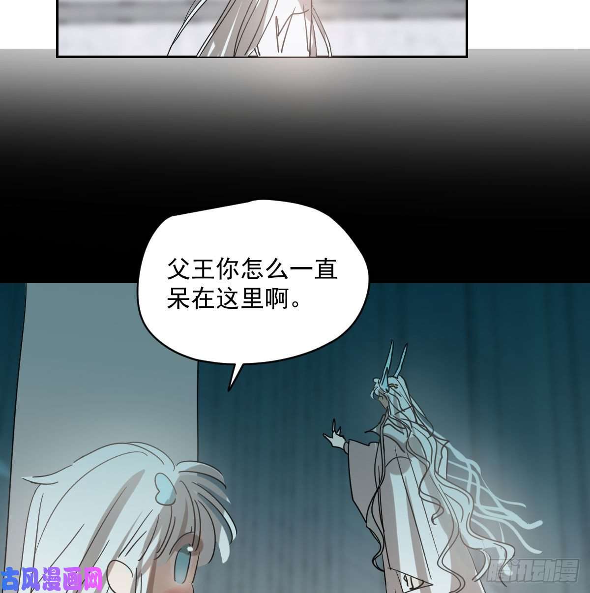 敖敖待捕第177话 又吞龙息