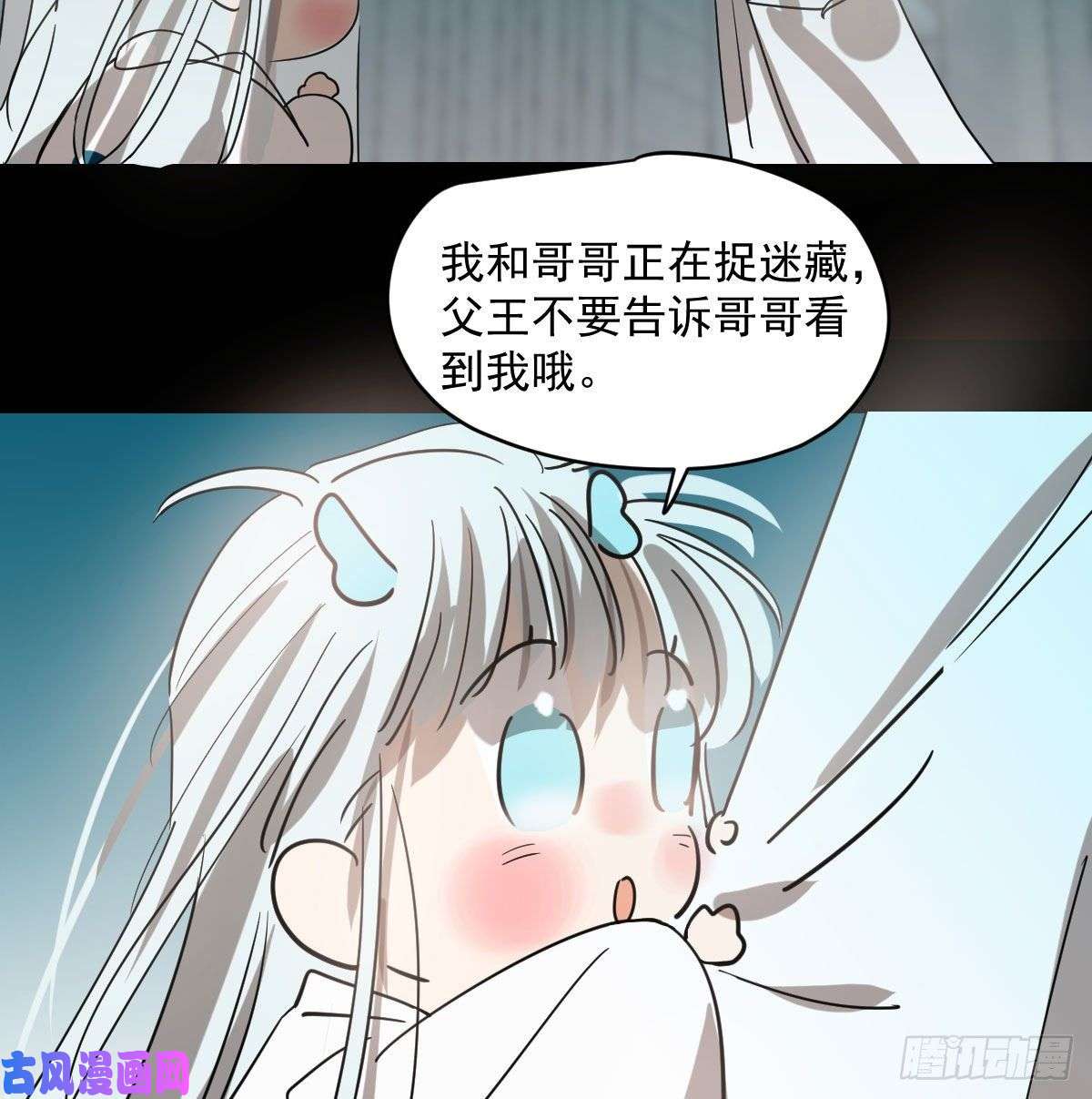 敖敖待捕第177话 又吞龙息