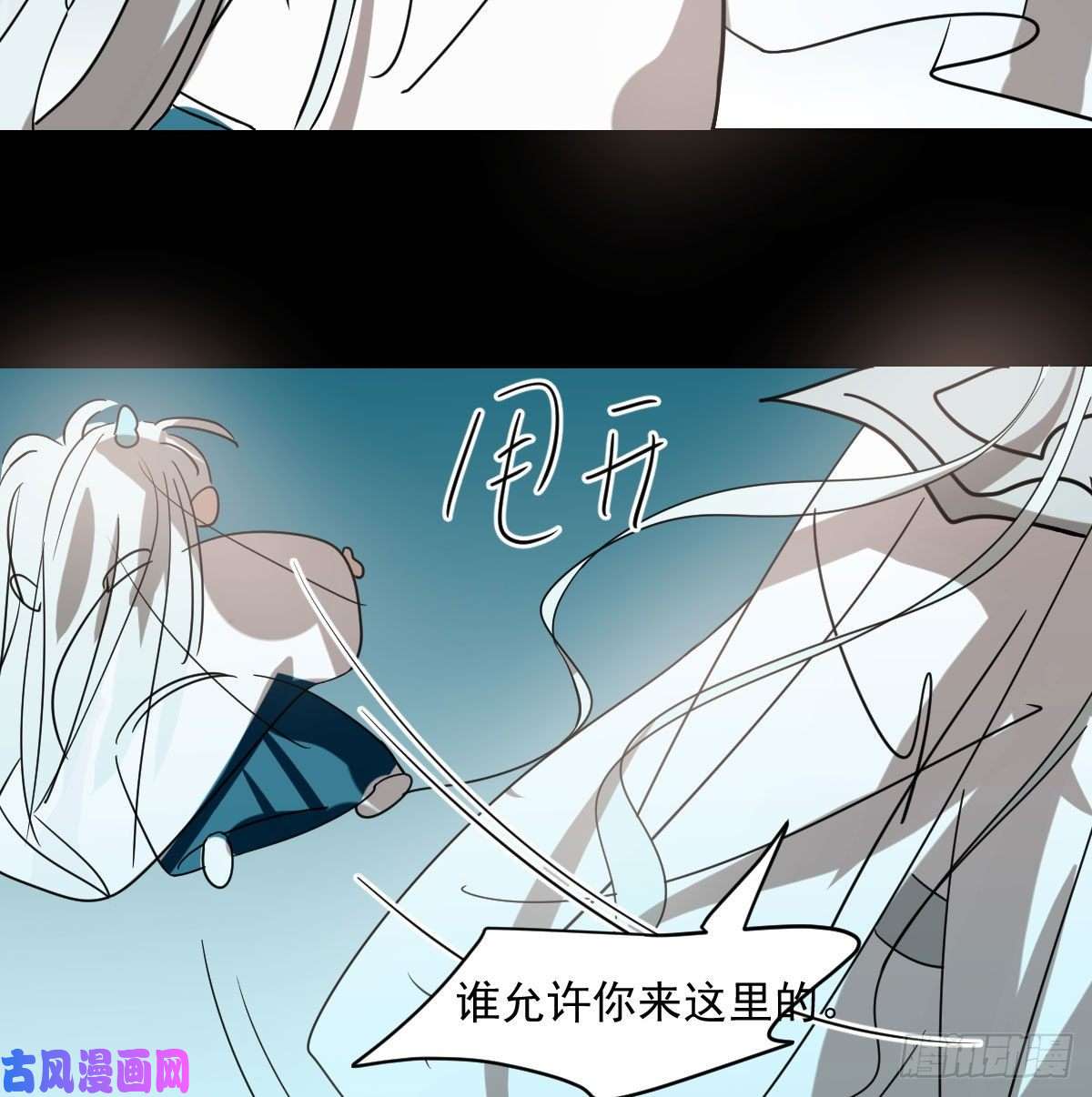 敖敖待捕第177话 又吞龙息