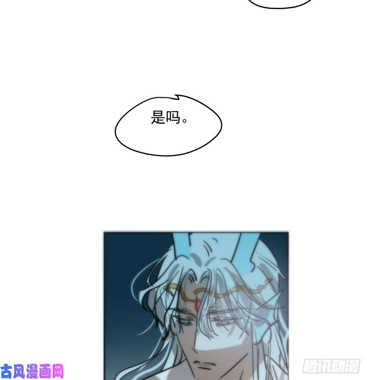 敖敖待捕第177话 又吞龙息