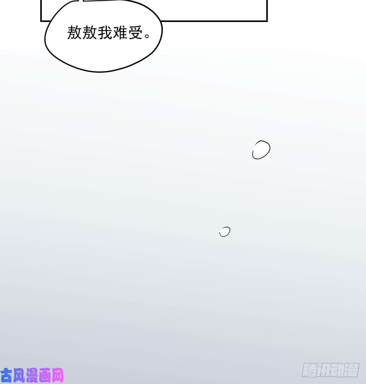 敖敖待捕第177话 又吞龙息