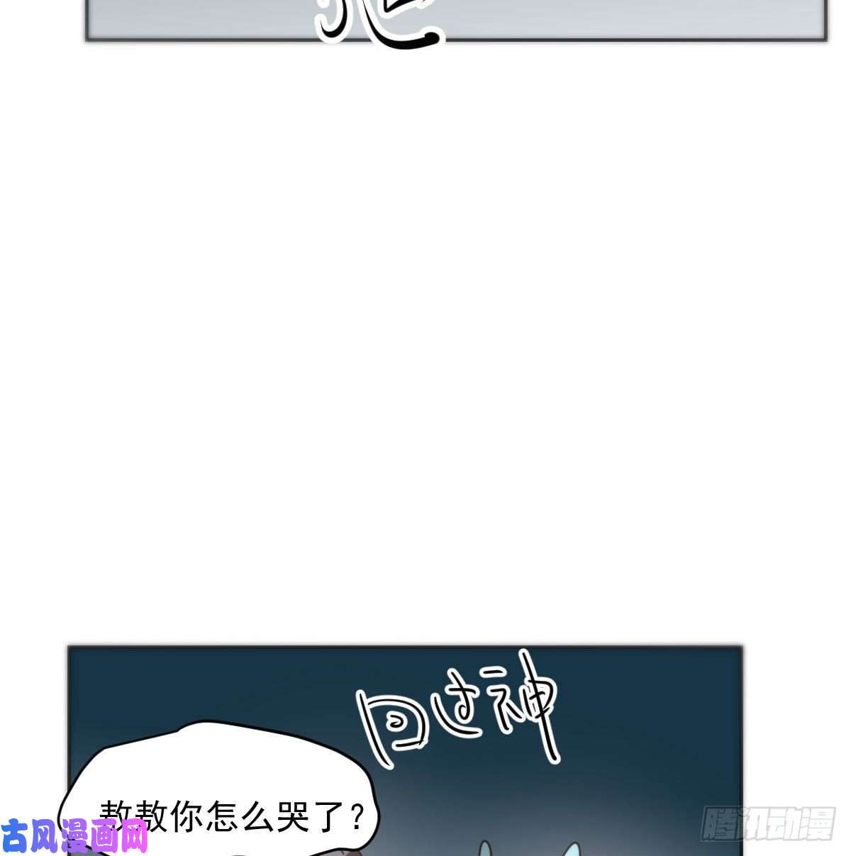 敖敖待捕第177话 又吞龙息