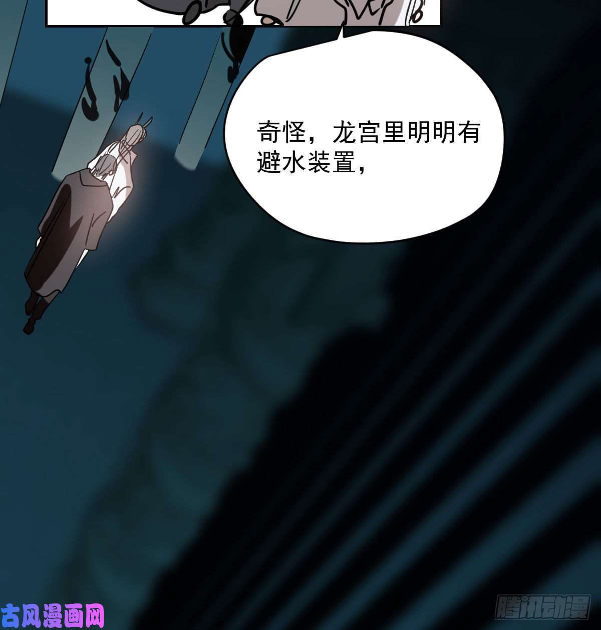 敖敖待捕第177话 又吞龙息