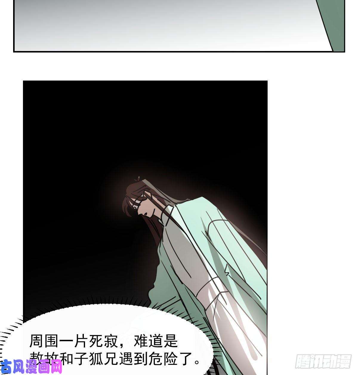 敖敖待捕第177话 又吞龙息