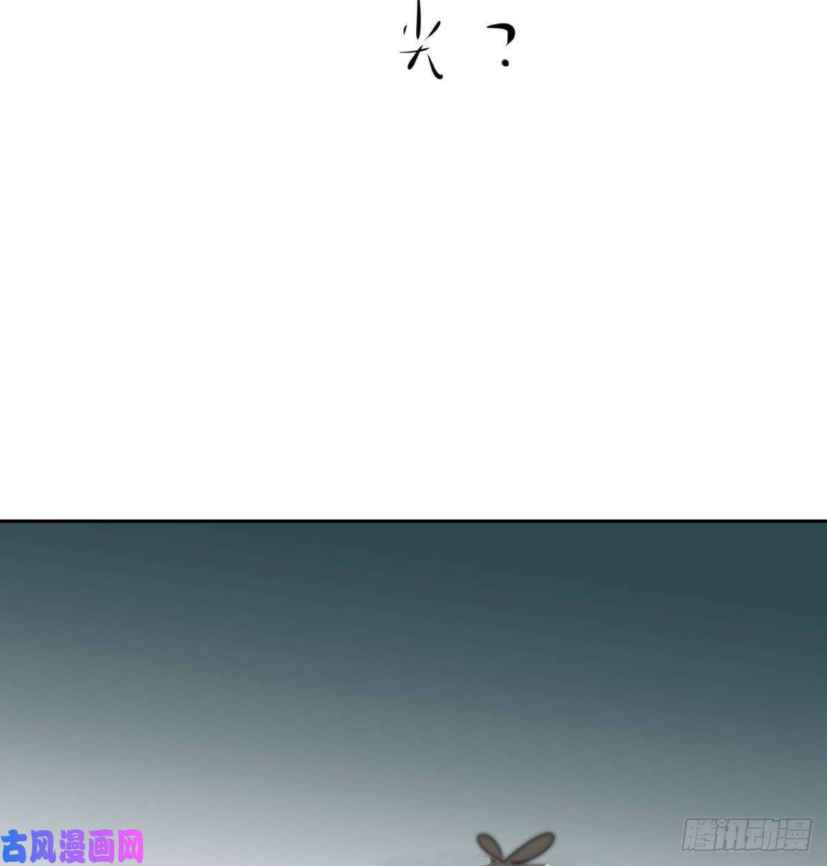 敖敖待捕第177话 又吞龙息