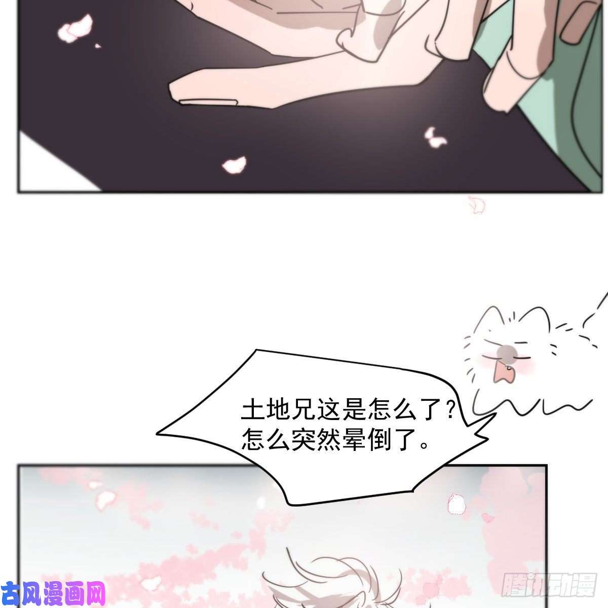 敖敖待捕第178话 危机再起