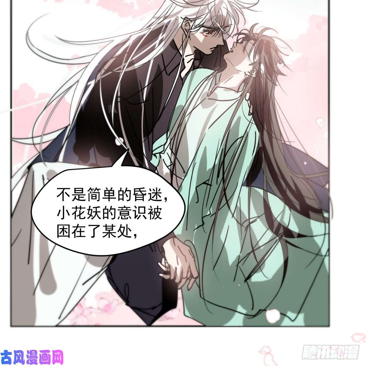 敖敖待捕第178话 危机再起