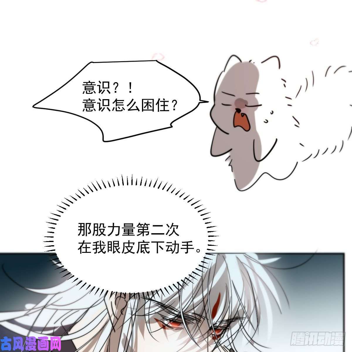 敖敖待捕第178话 危机再起